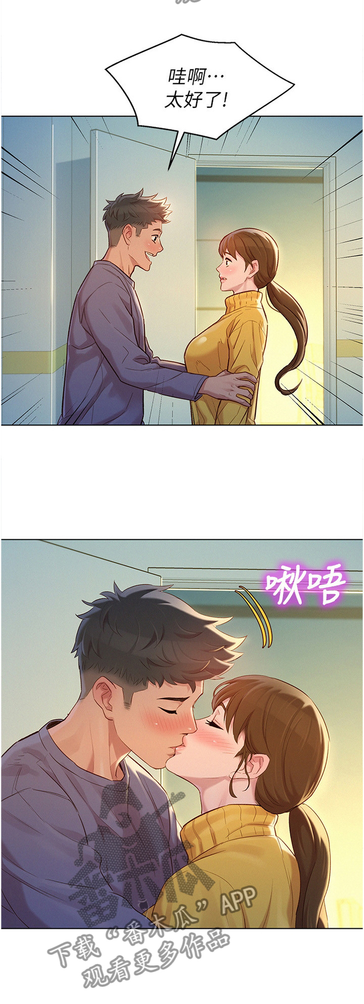 比邻而交漫画漫画,第148章：行前准备8图