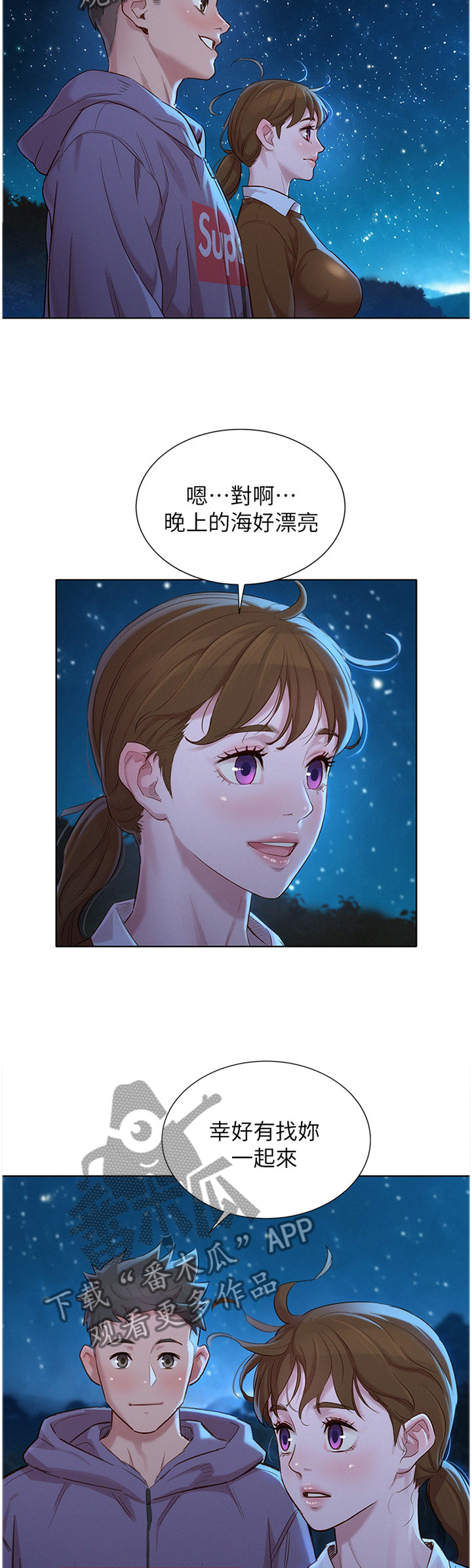 比邻而交漫画免费无删减阅览漫画,第131章：理清关系9图