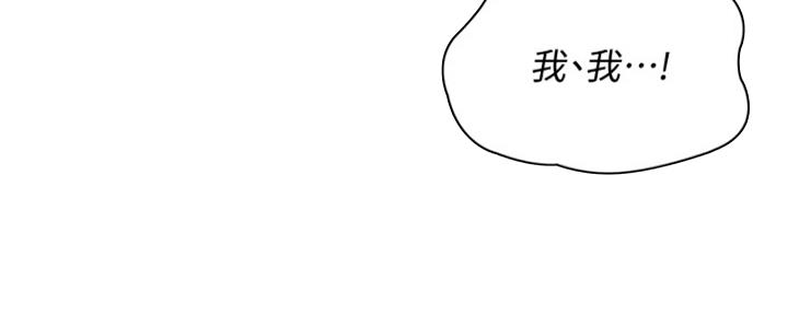 寄宿漫画漫画,第110话4图