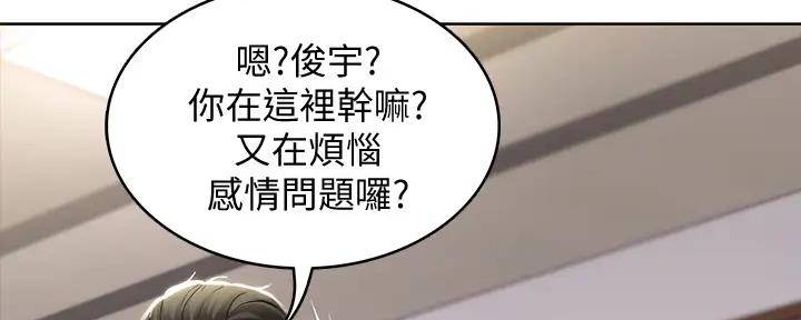 兄妹的漫画头像漫画,第25章：4图