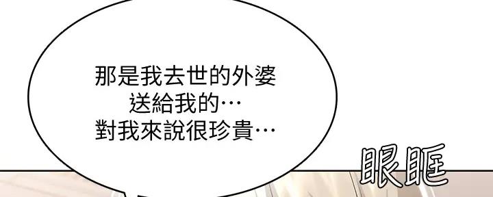 献给鲨鱼家族漫画高清版漫画,第10章：害羞2图