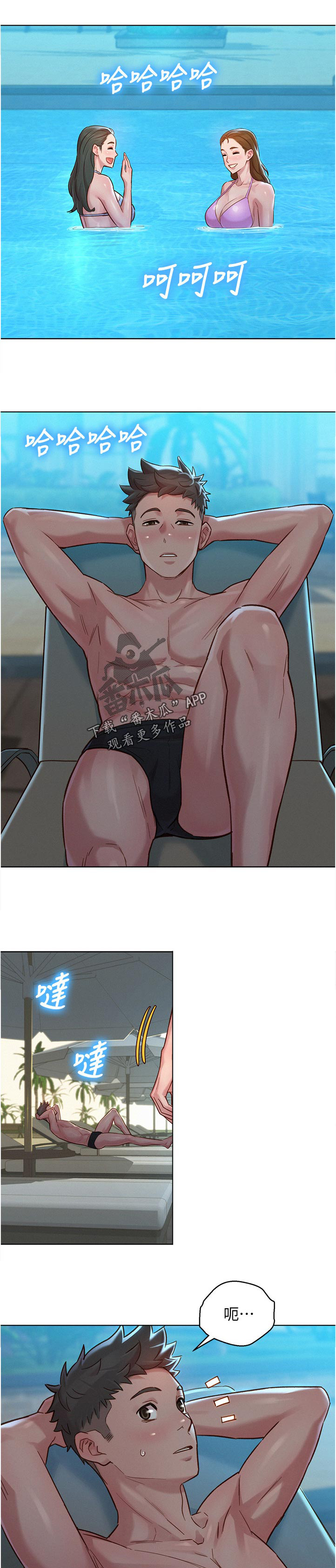 比邻而交185画无广告漫画,第174章：唯一的东西12图