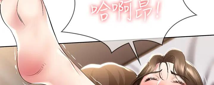 极速漫画网官网漫画,第112话26图