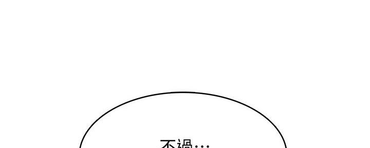 寄宿漫画漫画,第108话70图