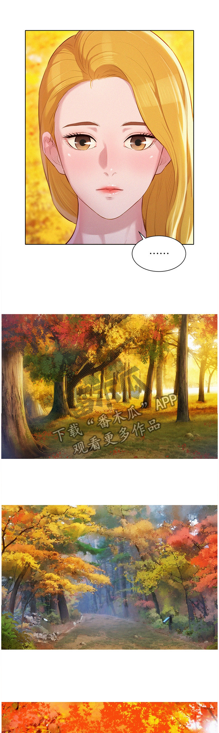 比邻而交漫画漫画,第123章：爬山13图