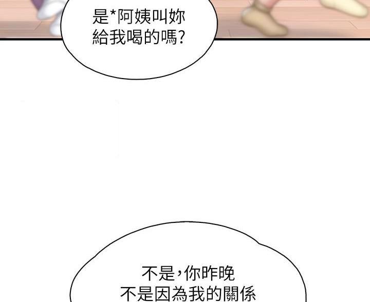 永恒的牢笼360漫画漫画,第34章：9图