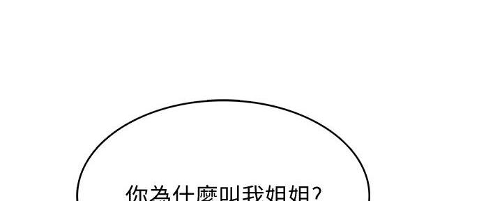 夏天的民宿漫画漫画,第138章：【第三季】觊觎我的“男人”2图
