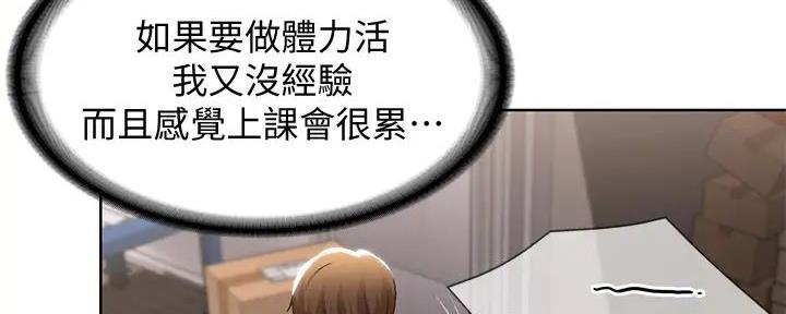 寄宿漫画漫画,第115话104图