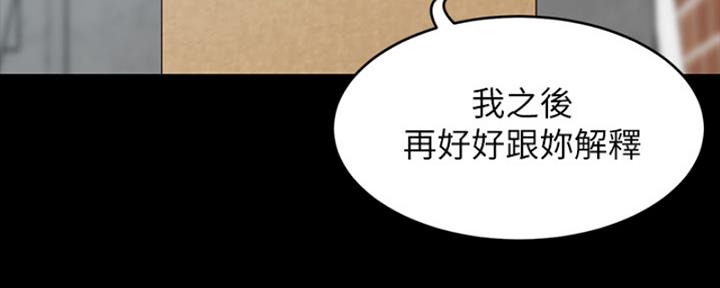 小裤裤笔记漫画在哪里看漫画,第67话103图