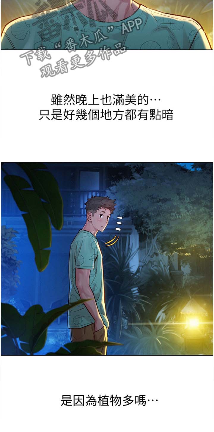 比邻而交漫画漫画,第154章：夜行3图