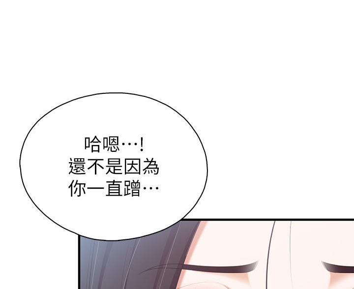 与疯子共舞漫画番外漫画,第45章：偶像照片2图