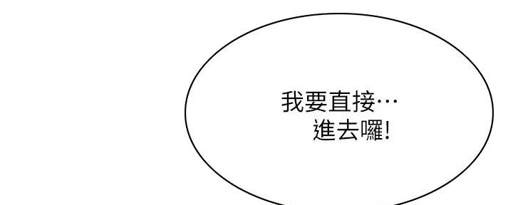 寄宿漫画漫画,第108话66图