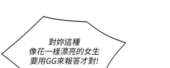 寄宿漫画漫画,第110话161图