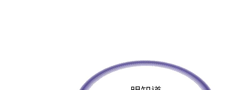 寄宿漫画漫画,第106话34图