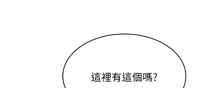 极速漫画免费网站漫画,第114话97图