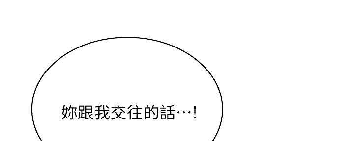 极速漫画网官网漫画,第112话13图