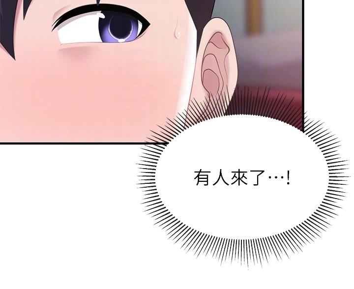 时间技能漫画漫画,第194章：9图