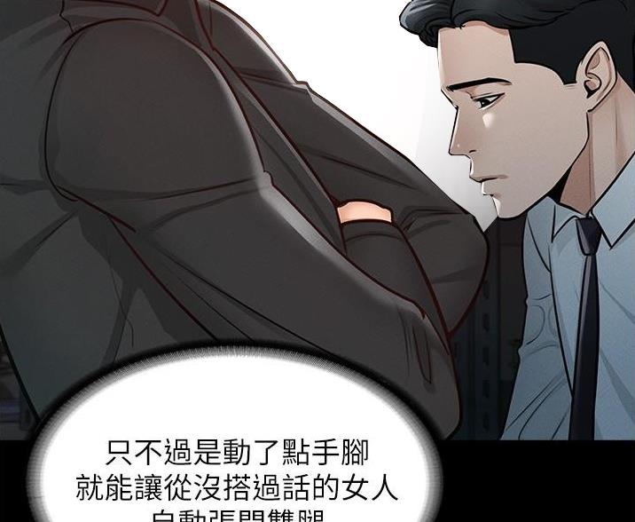 直播计划漫画漫画,第17话 17_集中6图