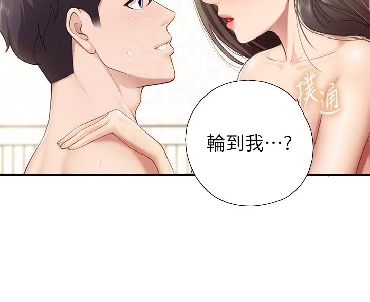 拍照漫画风格写真漫画,第8话9图