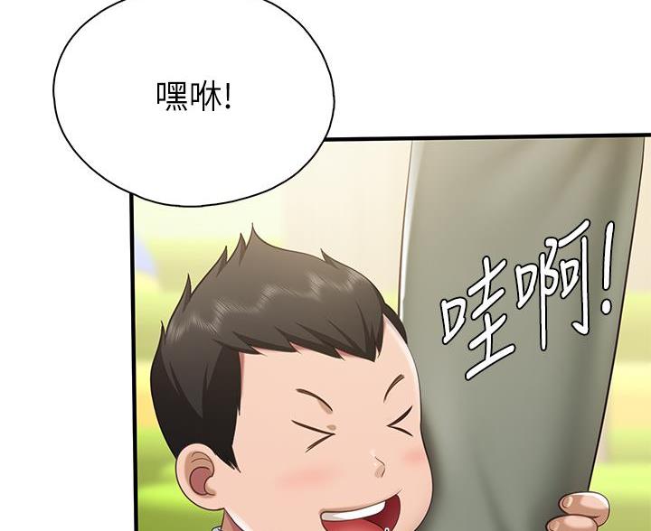 大学毕业的我漫画漫画,第178话9图
