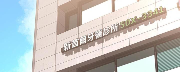 寄宿漫画漫画,第108话82图