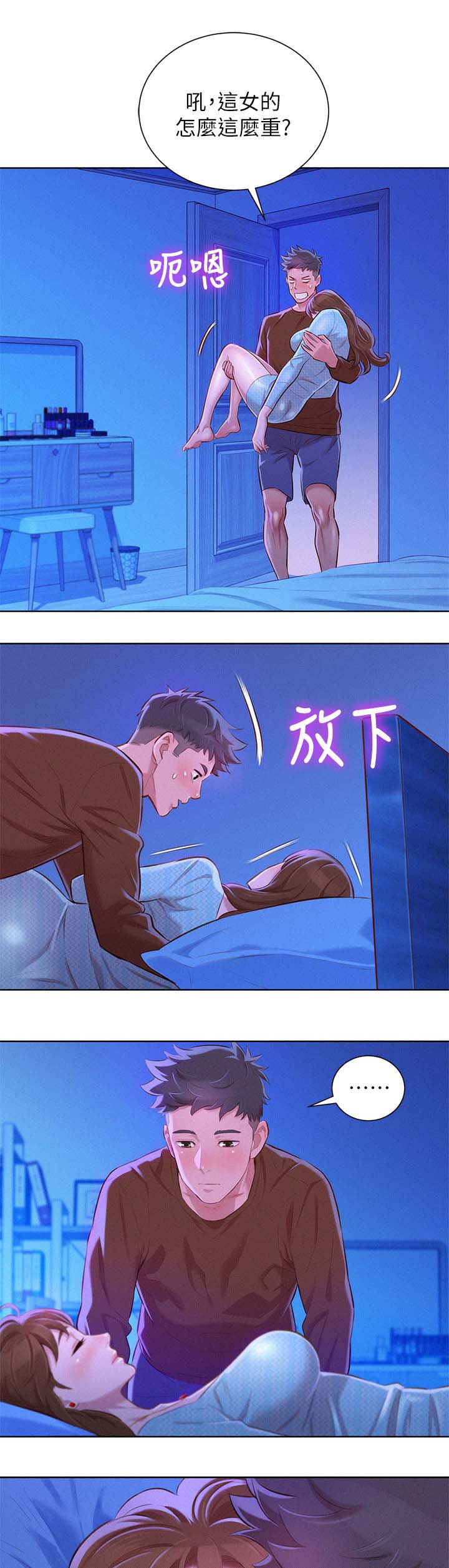邻睦之交漫画漫画,第87章：喝茶4图