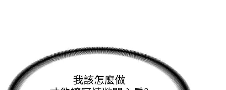 只有尾巴不可以腾讯漫画漫画,第14章：接到线报6图