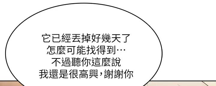 国外寄宿漫画漫画,第113话119图