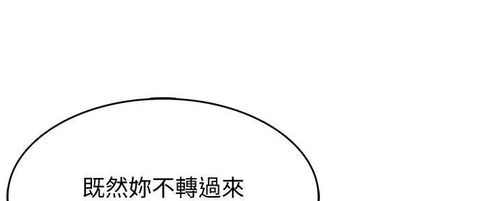 极速漫画网官网漫画,第111话139图