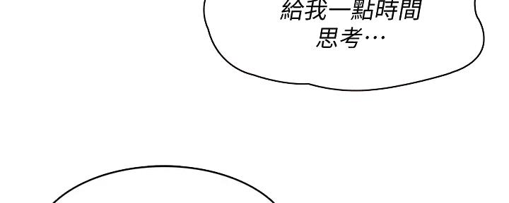 极速漫画网官网漫画,第112话67图