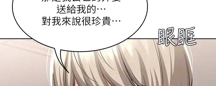 寄宿漫画漫画,第115话21图