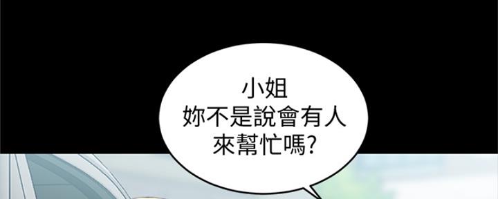 小裤裤笔记漫画版漫画,第66话20图