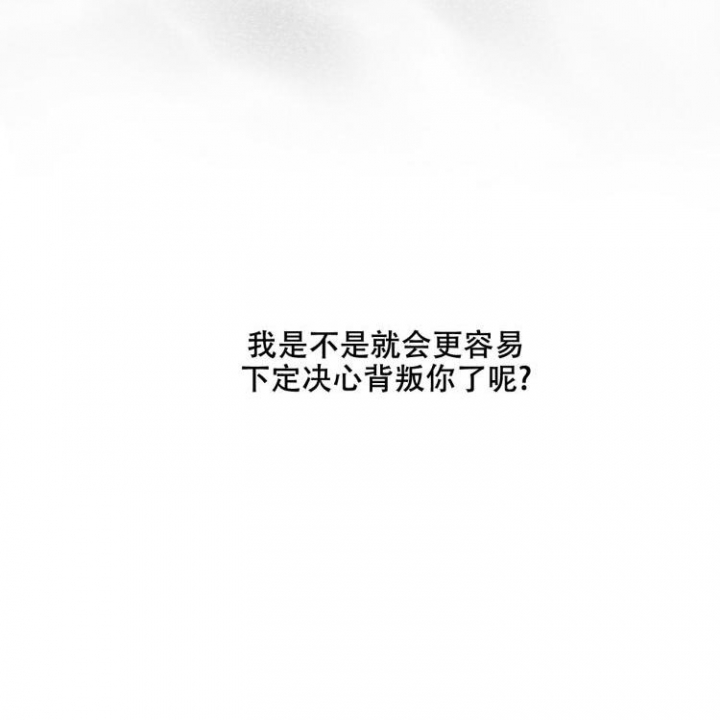 总裁虐妻漫画漫画,第31话 为什么脱光光1图