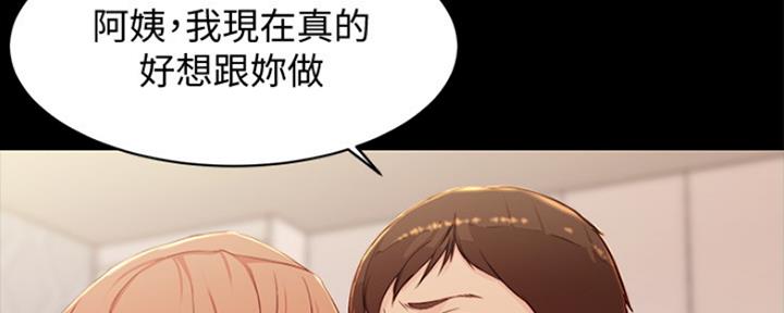 小裤裤笔记漫画免费阅读漫画,第55话54图