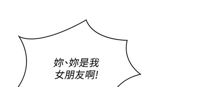 寄宿漫画漫画,第110话121图