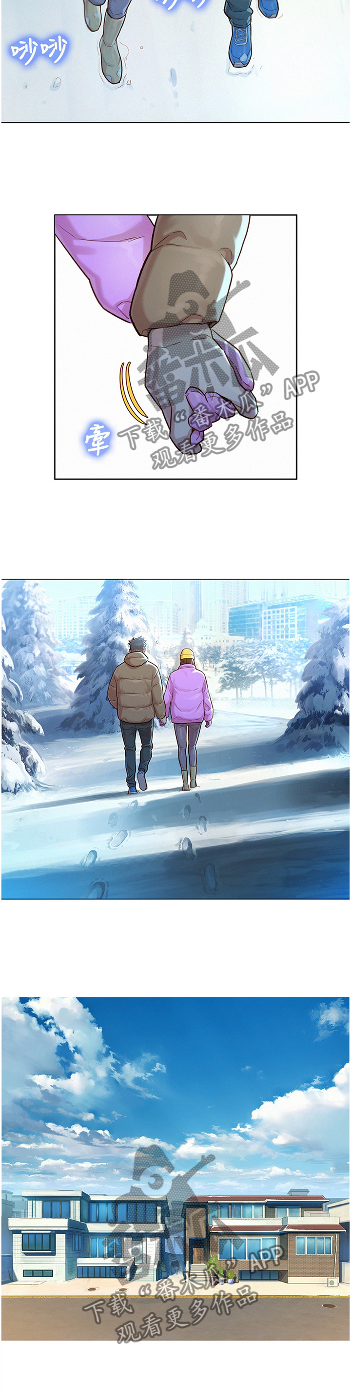 比邻而交漫画免费漫画页面看漫画漫画,第147章：成年人7图