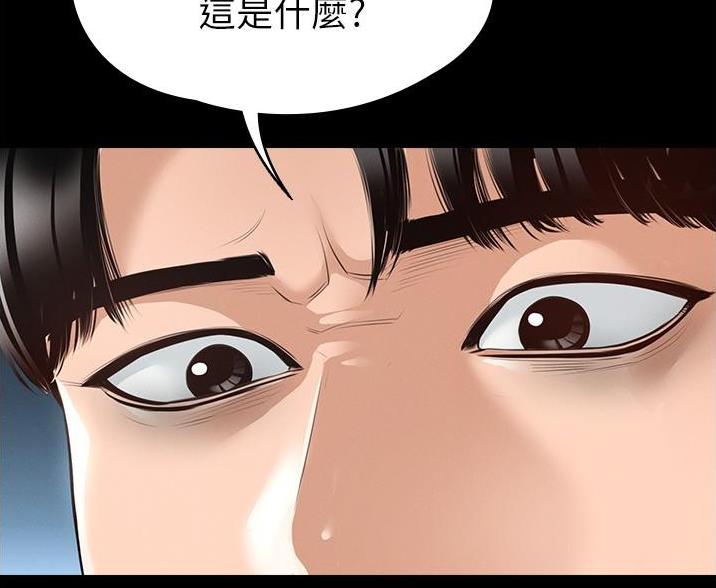 超级大富翁漫画无删节版漫画,第6话 6_印象深刻8图