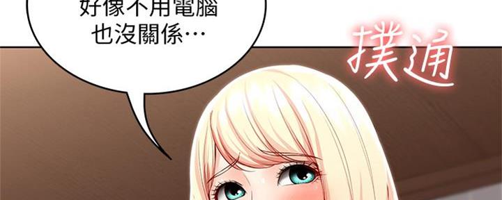 极速漫画免费网站漫画,第103话52图