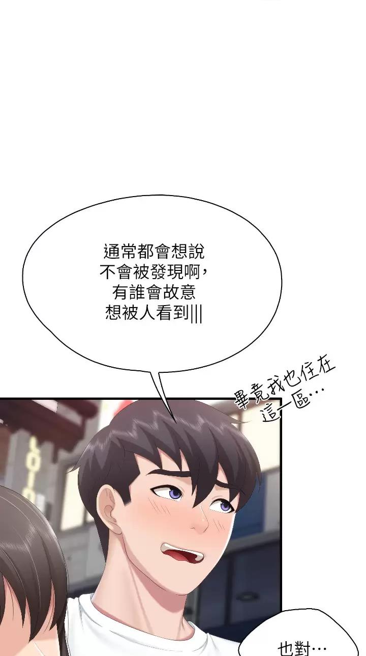 唯一的守护漫画下拉漫画,第58话 588图