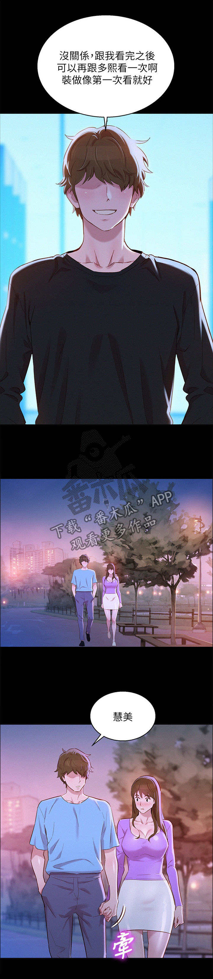 贴身御医漫画漫画,第4话 撕裂伤3图