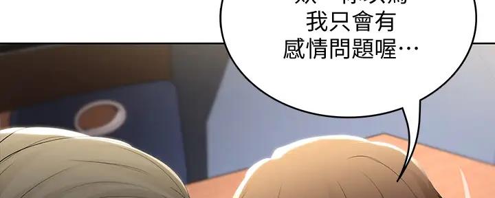 兄妹双胞胎漫画漫画,第75章：6图