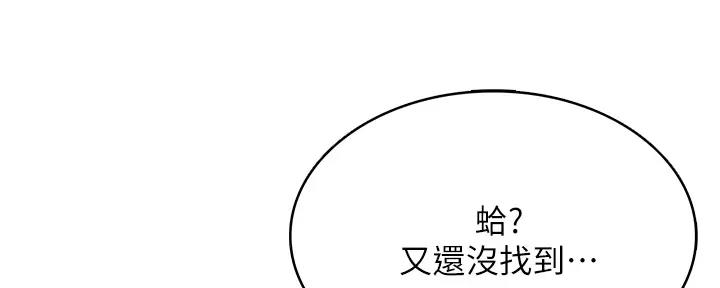 老板不可以这里是公司漫画,第10章：她的男友6图