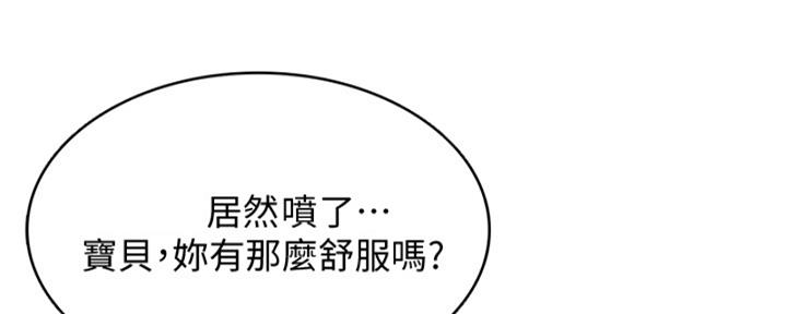 寄宿漫画漫画,第110话38图
