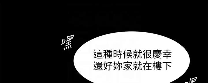 小裤裤笔记漫画漫画,第64话139图