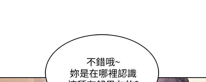 凛冬雪漫画漫画,第2章：可疑的人2图