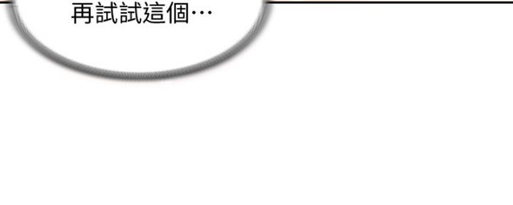 极速漫画免费网站漫画,第105话167图