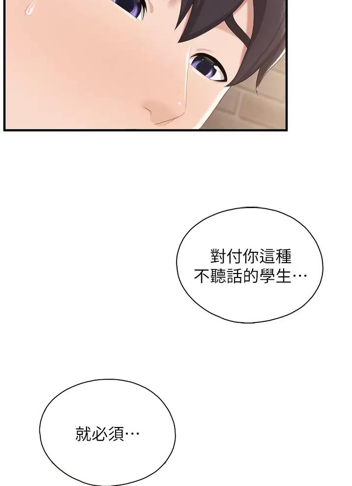 唯一的守护漫画下拉漫画,第79话 799图