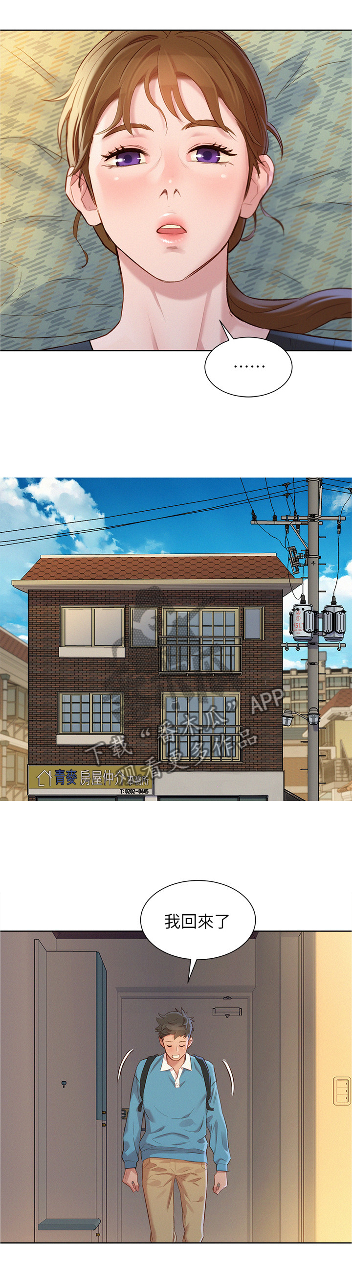 贴身御医漫画漫画,第7话 不要毁了你自己3图
