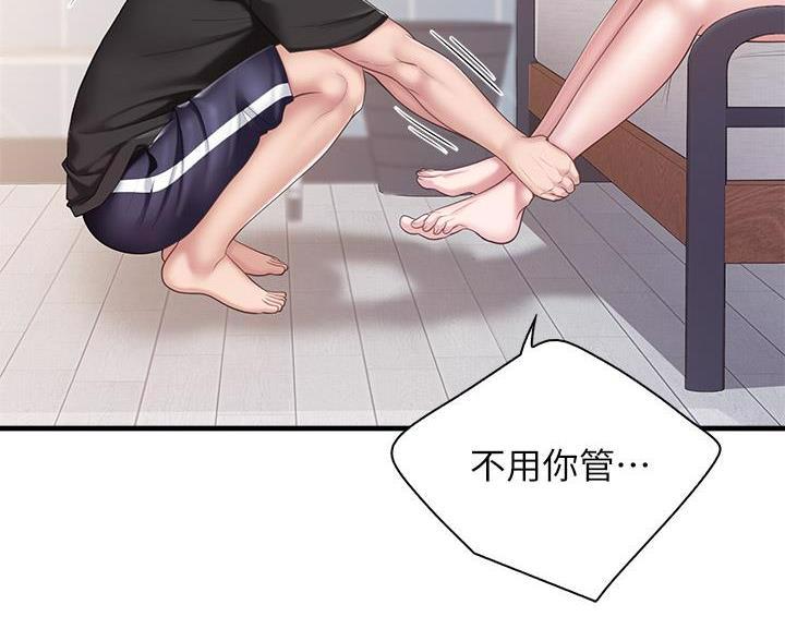 falling漫画漫画,第23章：孤独9图