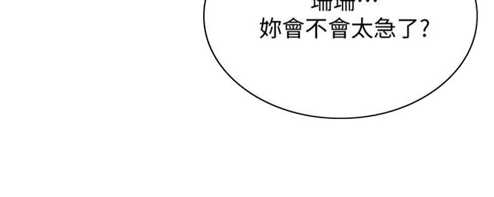寄宿漫画漫画,第104话77图